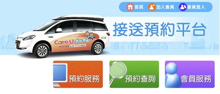 新保生活關懷